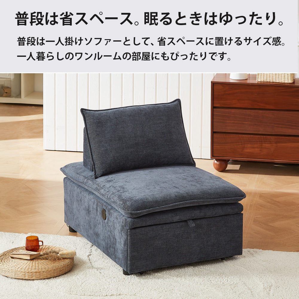 3WAY 引き出す ソファベッド USB付き ソファベッド 伸縮式 幅82cm かわいい 1P 伸長 ソファ コンパクト