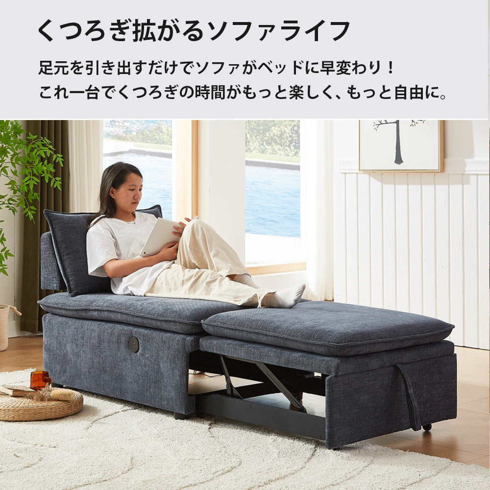 3WAY 引き出す ソファベッド USB付き ソファベッド 伸縮式 幅82cm かわいい 1P 伸長 ソファ コンパクト