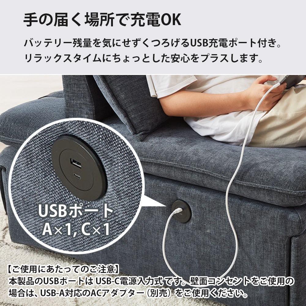 3WAY 引き出す ソファベッド USB付き ソファベッド 伸縮式 幅82cm かわいい 1P 伸長 ソファ コンパクト