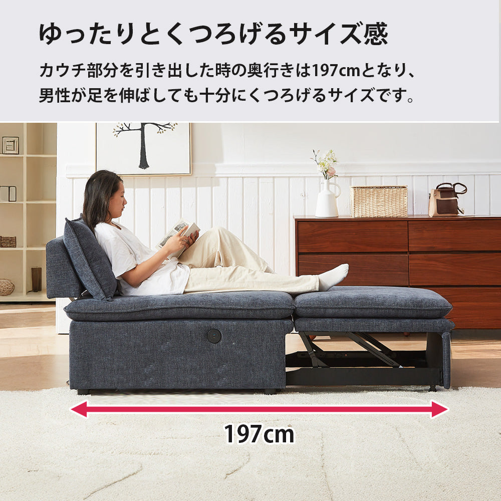 3WAY 引き出す ソファベッド USB付き ソファベッド 伸縮式 幅82cm かわいい 1P 伸長 ソファ コンパクト