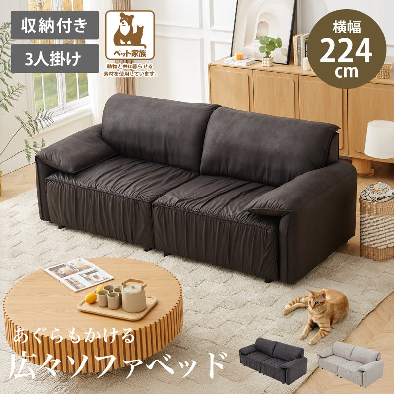 【幅224cm】あぐらもかけるワイド設計 三人掛け ブリーツデザイン ソファベッド 肘付き フロアタイプ ブラック グレージュ ワイドソファ ソファー ソファーベッド 北欧モダン