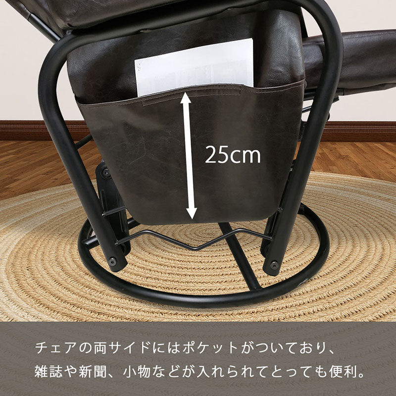 リクライニング 揺ら揺ら ロッキングチェア オットマン 揺ら揺らロッキングチェア オットマン付き SW-004C