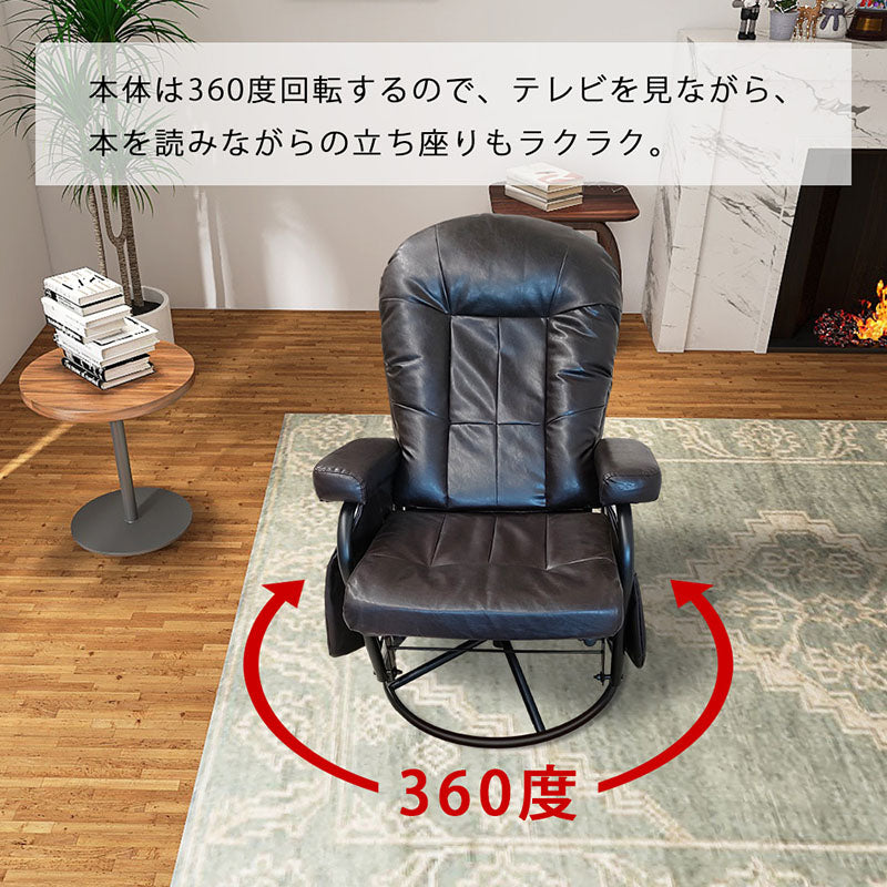 リクライニング 揺ら揺ら ロッキングチェア オットマン 揺ら揺らロッキングチェア オットマン付き SW-004C
