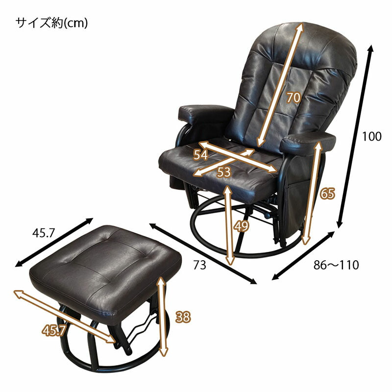リクライニング 揺ら揺ら　ロッキングチェア　オットマン 揺ら揺らロッキングチェア　オットマン付き SW-004C