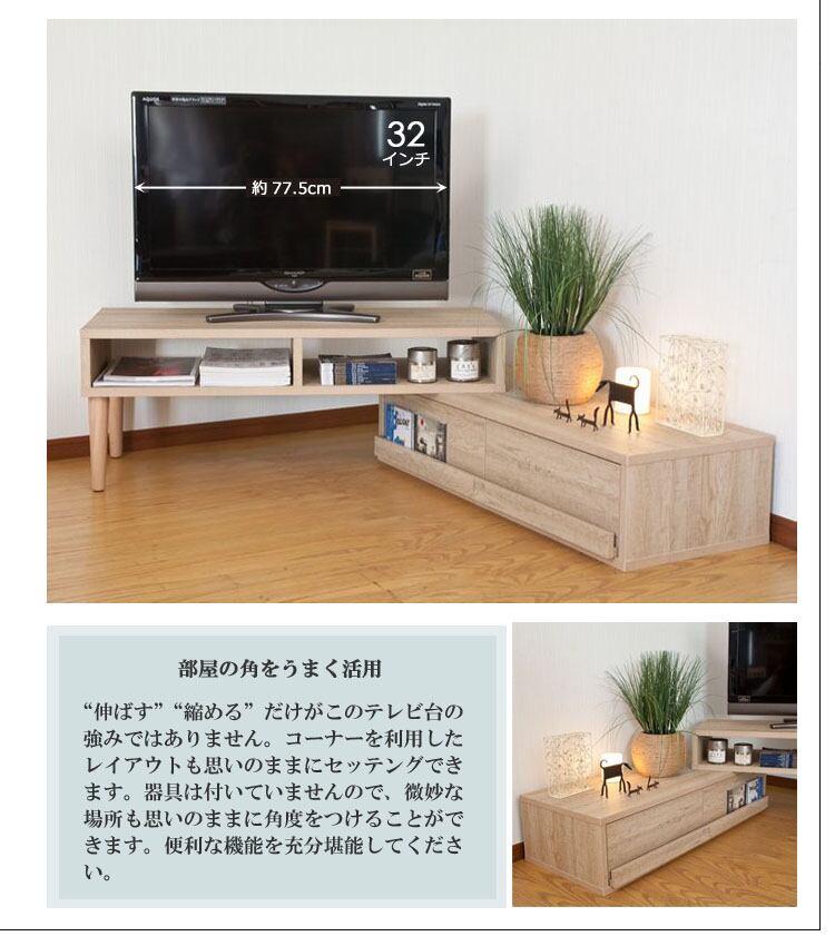 テレビ台 テレビボード 伸縮自在テレビボード Cardano カルダーノ TVB-01