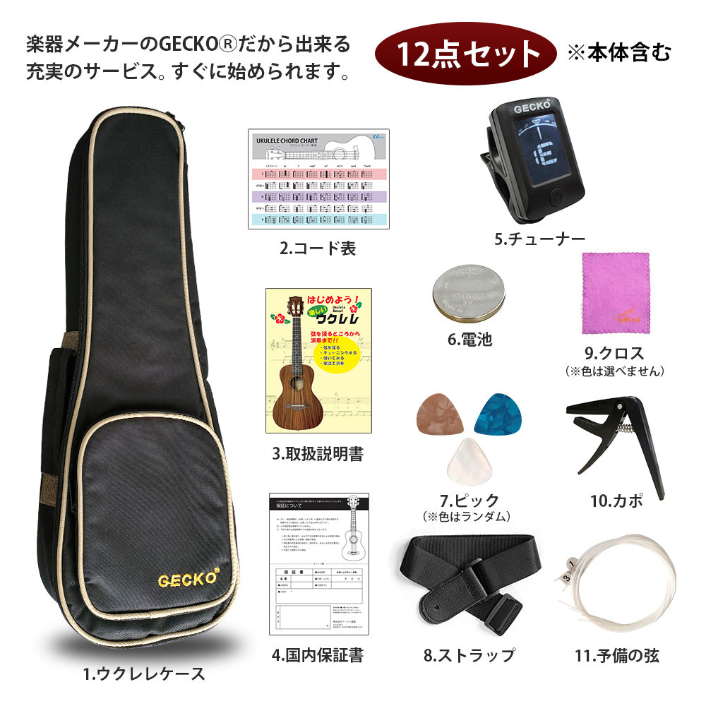 ウクレレ 21インチ ソプラノ 12点 セット 初心者 U21M-NA ナチュラル (チューナー ピック ストラップ ウクレレ弦 ケース コード表)