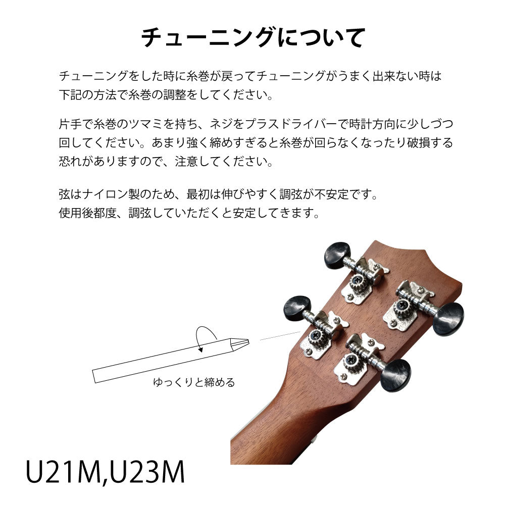 ウクレレ 23インチ コンサート 13点 セット 初心者 U23M-NA ナチュラル (チューナー ピック ストラップ ウクレレ弦 ケース スタンド コード表)