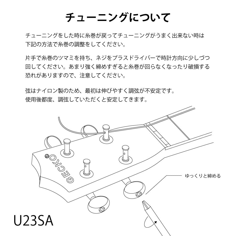 ウクレレ 23インチ コンサート 13点 セット 初心者 U23SA-NA ナチュラル (チューナー ピック ストラップ ウクレレ弦 ケース スタンド コード表)