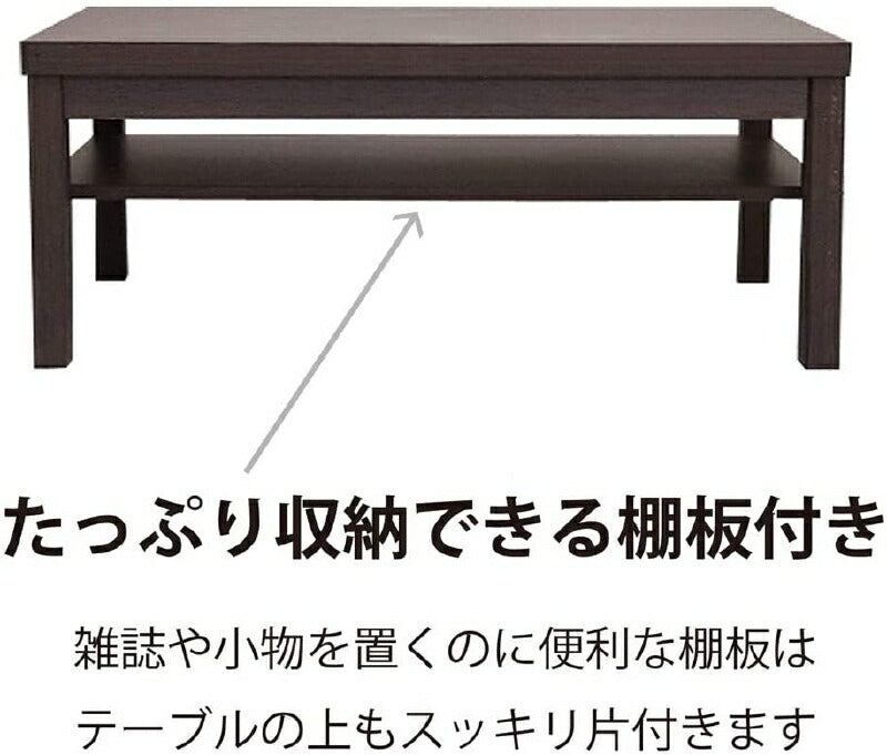 テーブル ローテーブル 応接 待合 応接センターテーブル ワイド棚付センターテーブル 1100×550mm UB-1155 ブラウン