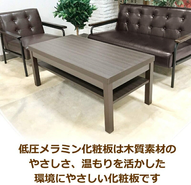 テーブル ローテーブル 応接 待合 応接センターテーブル ワイド棚付センターテーブル 1100×550mm UB-1155 ブラウン