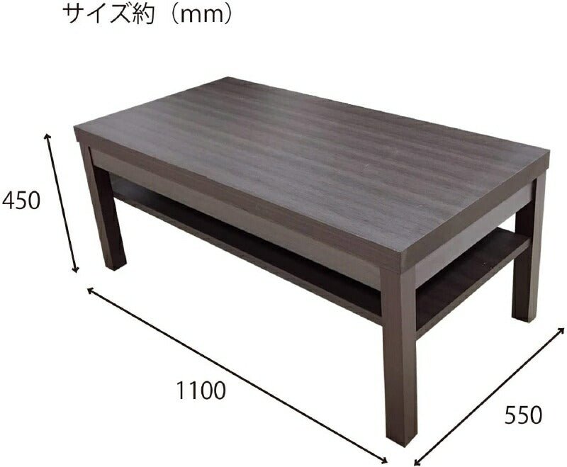 テーブル ローテーブル 応接 待合 応接センターテーブル ワイド棚付センターテーブル 1100×550mm UB-1155 ブラウン