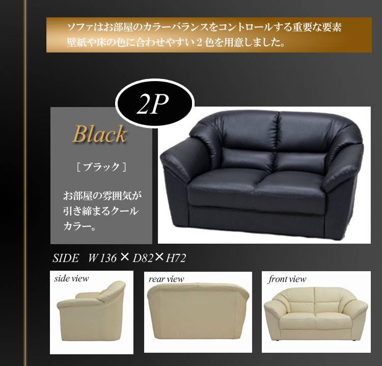 ソファー 3人掛け 2人掛け 応接 待合 リビングソファ PRADO プラド 2人掛け 3人掛け セット UR-002 2P 3P