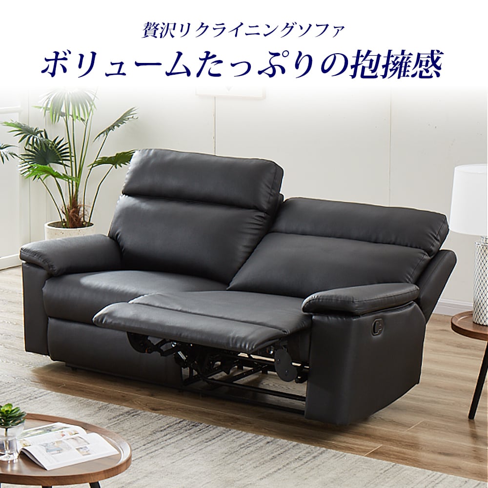 ソファ ソファ2人掛け リクライニングソファ XD-508 ブラック