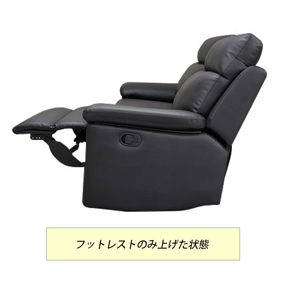 ソファ ソファ2人掛け リクライニングソファ XD-508 ブラック