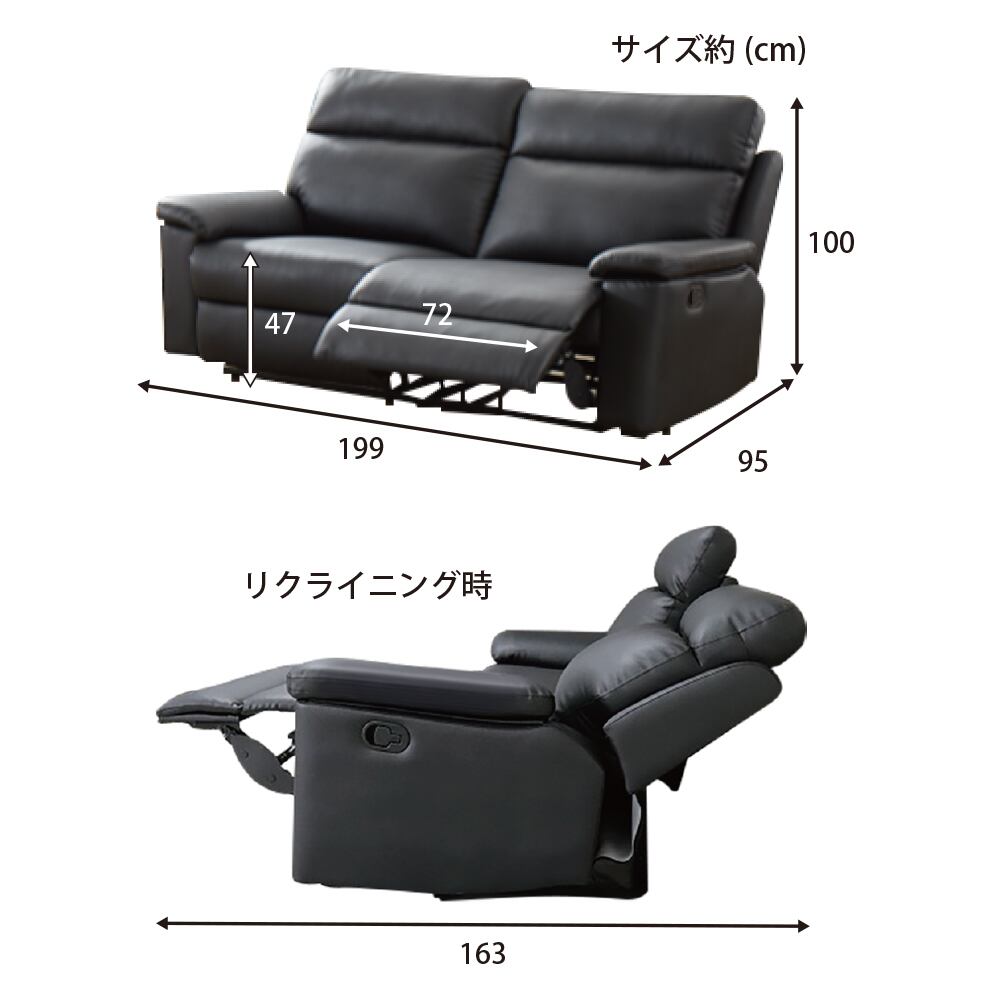 ソファ ソファ2人掛け リクライニングソファ XD-508 ブラック