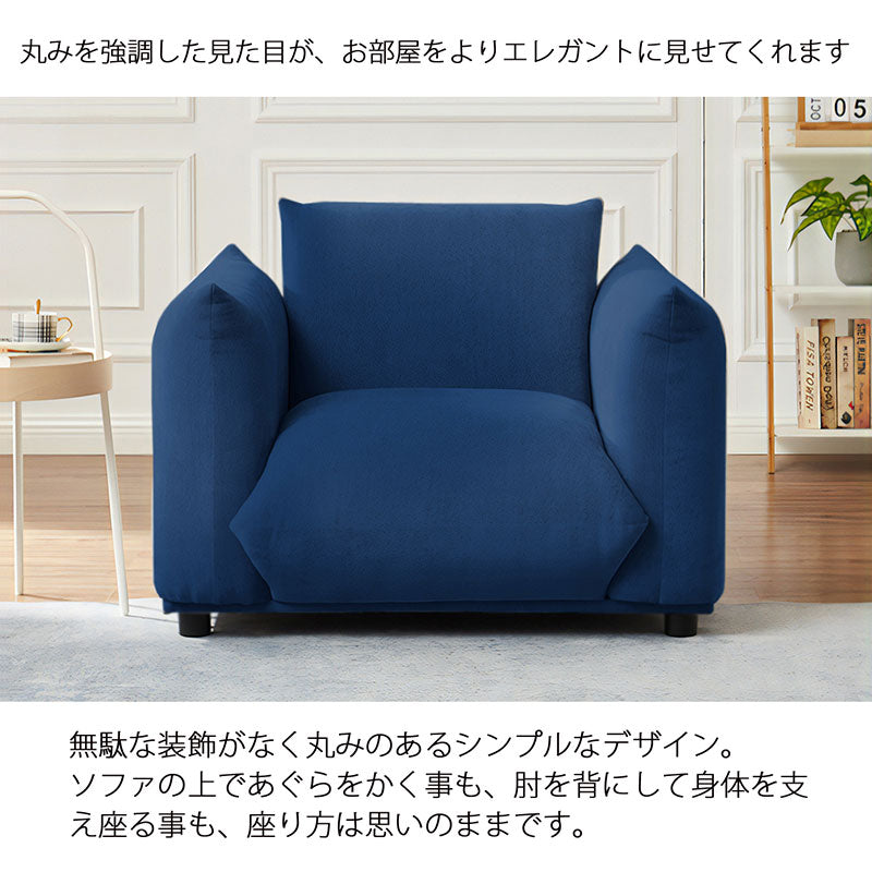 もっちりソファ 1人掛け XD-725-1P 1P