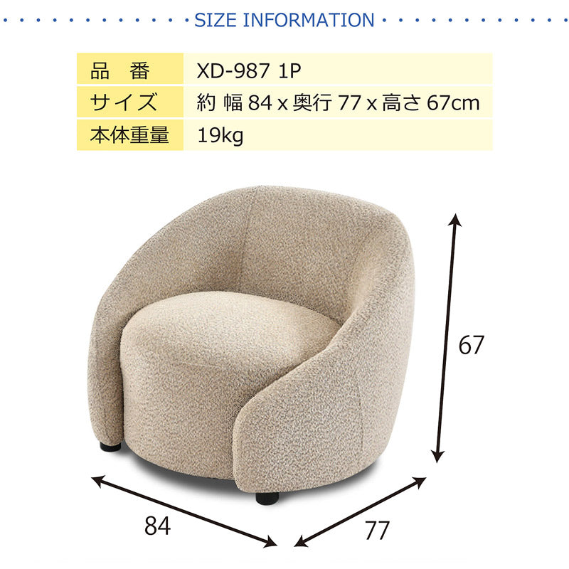 ソファ ソファー 1人掛け リビングソファ コンパクトソファ 1P ポケットコイル おしゃれ かわいい 丸い ブークレ 大人かわいい くすみカラー コンパクト ピンク ベージュ キャメル XD-987