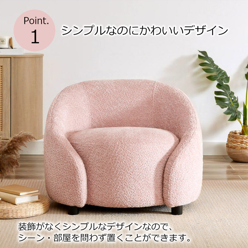 ソファ ソファー 1人掛け リビングソファ コンパクトソファ 1P ポケットコイル おしゃれ かわいい 丸い ブークレ 大人かわいい くすみカラー コンパクト ピンク ベージュ キャメル XD-987