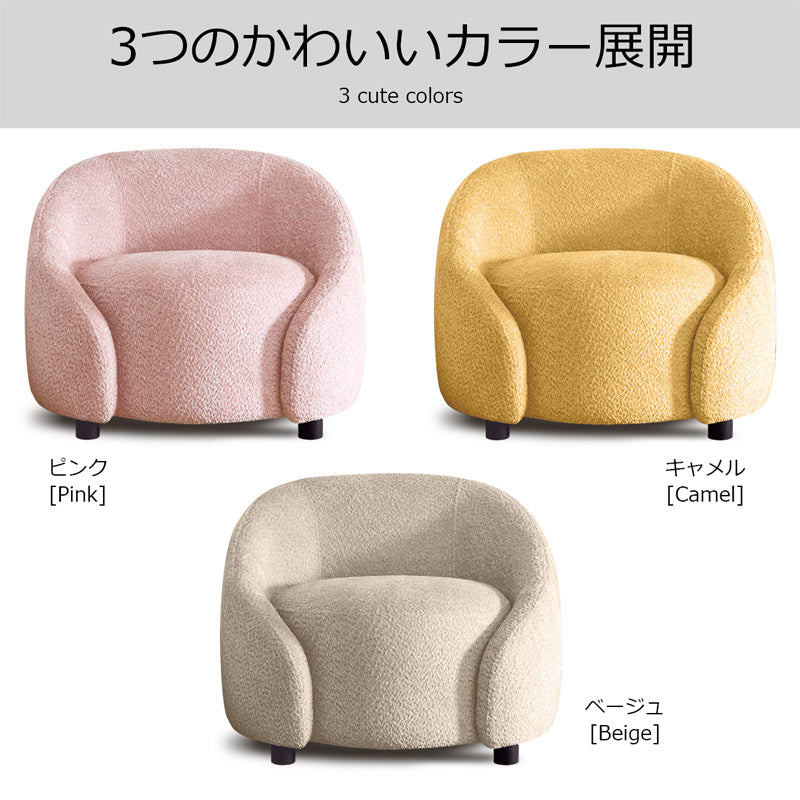 ソファ ソファー 1人掛け リビングソファ コンパクトソファ 1P ポケットコイル おしゃれ かわいい 丸い ブークレ 大人かわいい くすみカラー コンパクト ピンク ベージュ キャメル XD-987