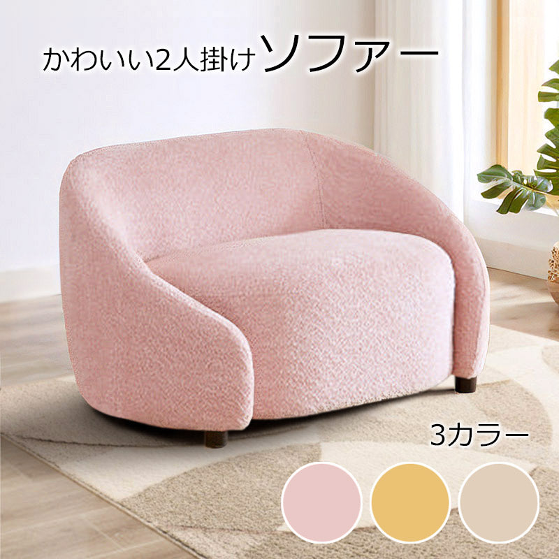 ソファ ソファー 2人掛け リビングソファ コンパクトソファ 2P ポケットコイル おしゃれ かわいい 丸い ブークレ 大人かわいい くすみカラー コンパクト ピンク ベージュ キャメル XD-987