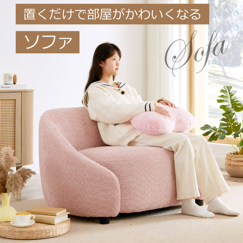 ソファ ソファー 2人掛け リビングソファ コンパクトソファ 2P ポケットコイル おしゃれ かわいい 丸い ブークレ 大人かわいい くすみカラー コンパクト ピンク ベージュ キャメル XD-987