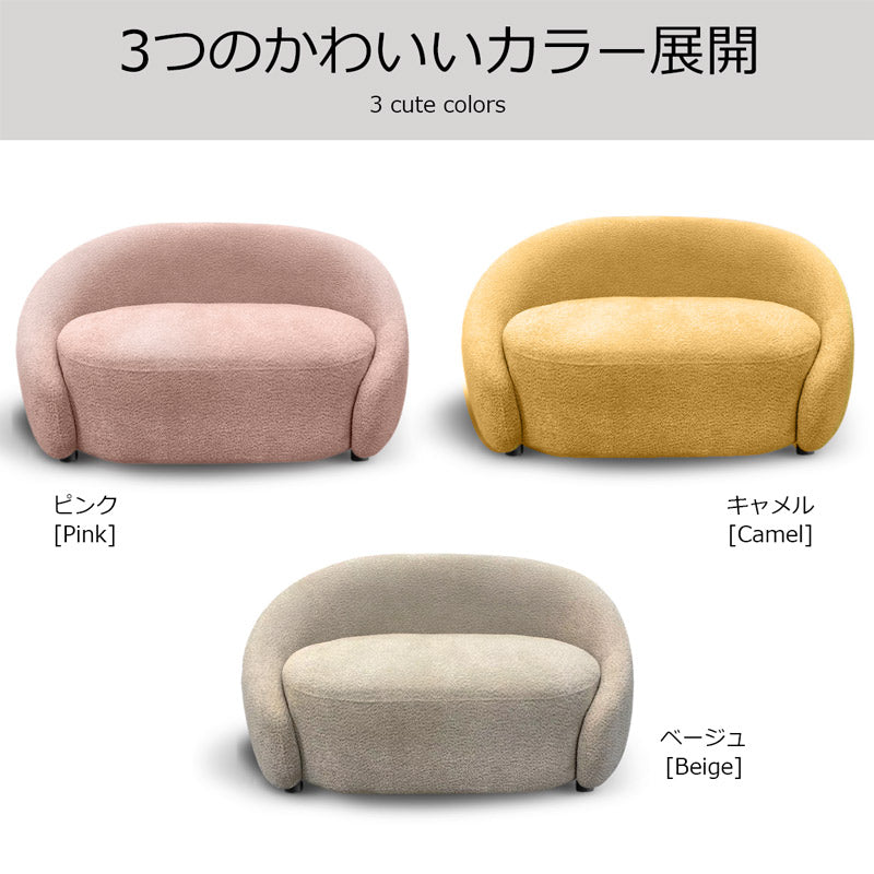 ソファ ソファー 2人掛け リビングソファ コンパクトソファ 2P ポケットコイル おしゃれ かわいい 丸い ブークレ 大人かわいい くすみカラー コンパクト ピンク ベージュ キャメル XD-987