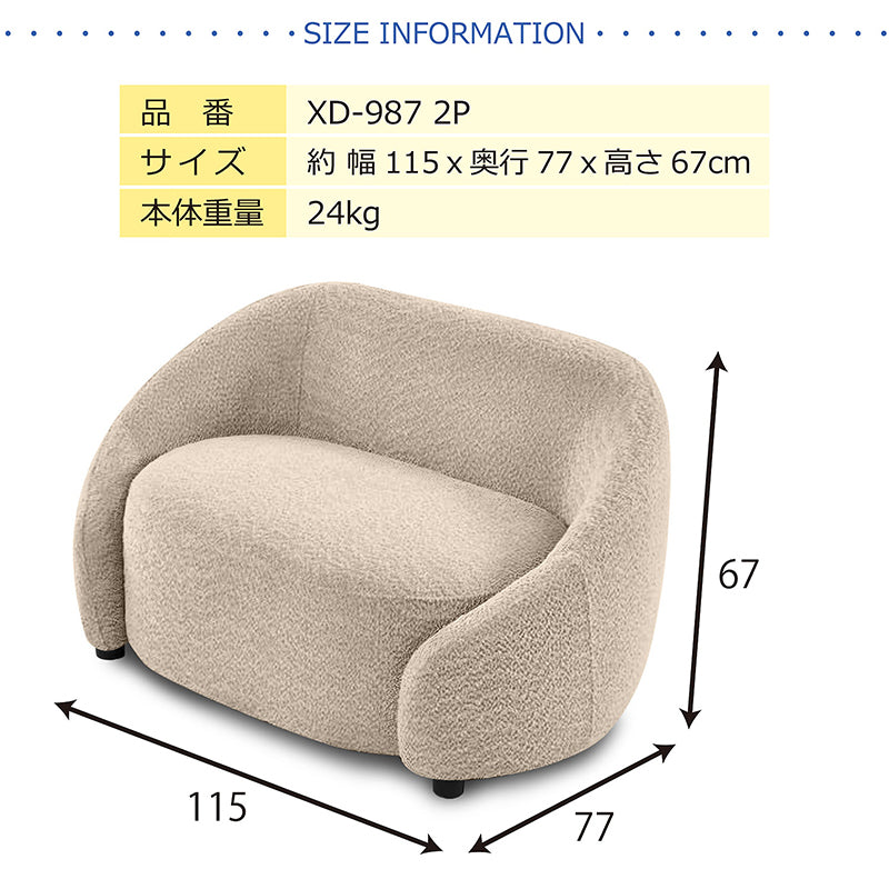 ソファ ソファー 2人掛け リビングソファ コンパクトソファ 2P ポケットコイル おしゃれ かわいい 丸い ブークレ 大人かわいい くすみカラー コンパクト ピンク ベージュ キャメル XD-987