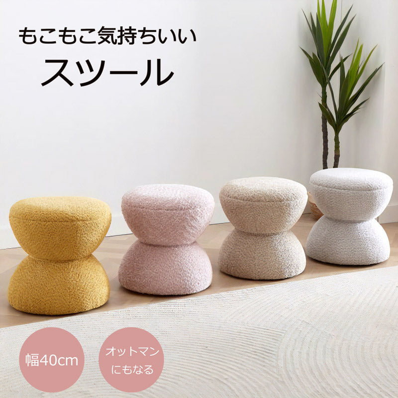 スツール おしゃれ くすみカラー 北欧 イス 椅子 いす 丸椅子 丸型 ドレッサースツール 玄関イス 玄関スツール ブークレ エレガント ドレッサー メイク かわいい コンパクト 姫系 韓国インテリア サロン ネイル キャメル XD-889