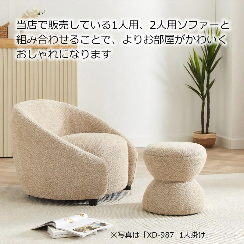 スツール おしゃれ くすみカラー 北欧 イス 椅子 いす 丸椅子 丸型 ドレッサースツール 玄関イス 玄関スツール ブークレ エレガント ドレッサー メイク かわいい コンパクト 姫系 韓国インテリア サロン ネイル キャメル XD-889