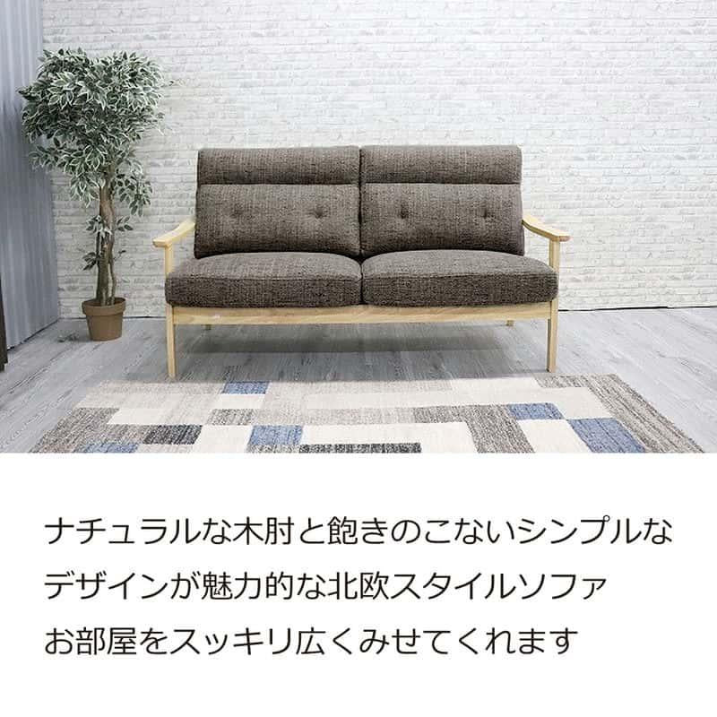 木肘ソファ 3人掛け ファブリック エレガント 肘付き おしゃれ 一人暮らし シンプル 北欧 ZF-1533 3P