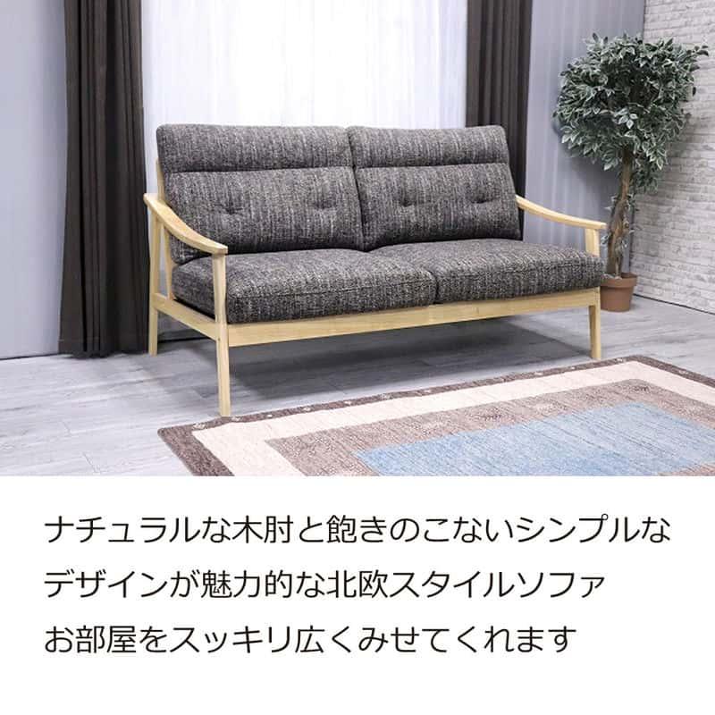木肘ソファ 3人掛け ファブリック エレガント 肘付き おしゃれ 一人暮らし シンプル 北欧 ZF-1533 3P