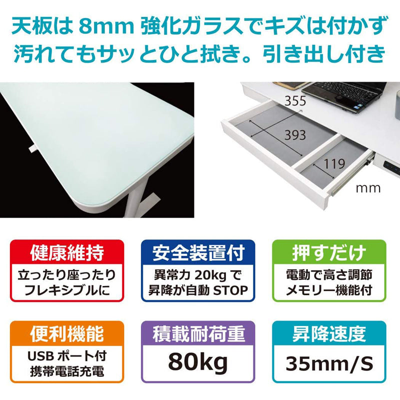 テーブル 電動昇降デスク 電動昇降デスク 引出し付き 天板強化ガラス8mmタイプ ZTJ-2001 ホワイト