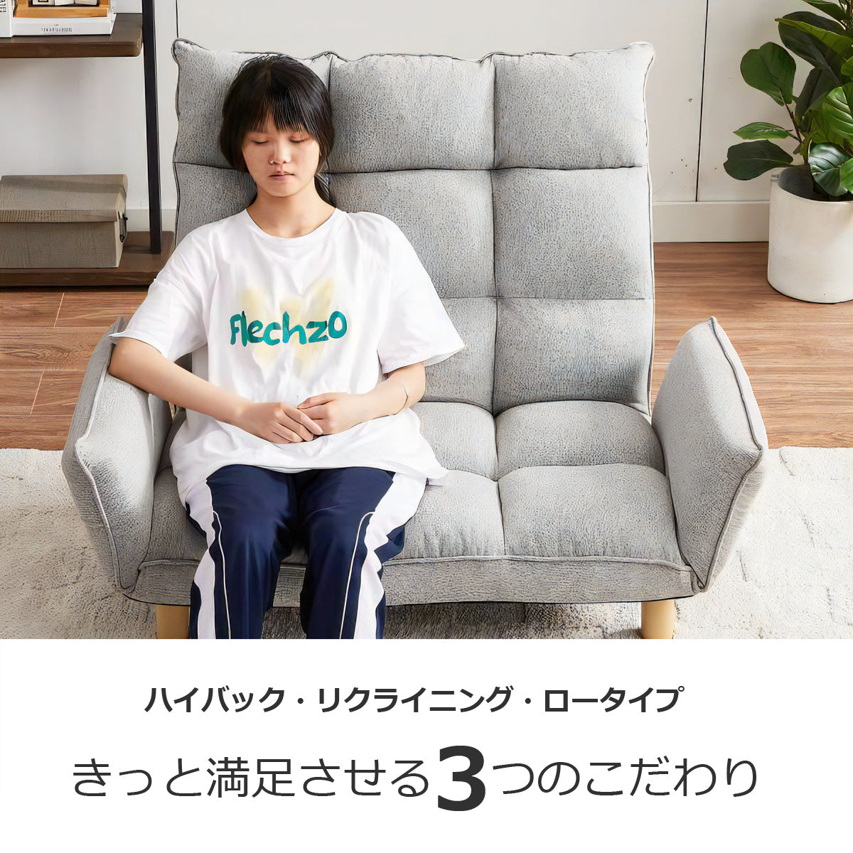 【送料無料】スーパーハイバックカウチソファ 2人掛け リクライニング 背面6段階 肘14段階 コンパクト おしゃれ 新生活 一人暮らし 2way 北欧 シンプル F-1975