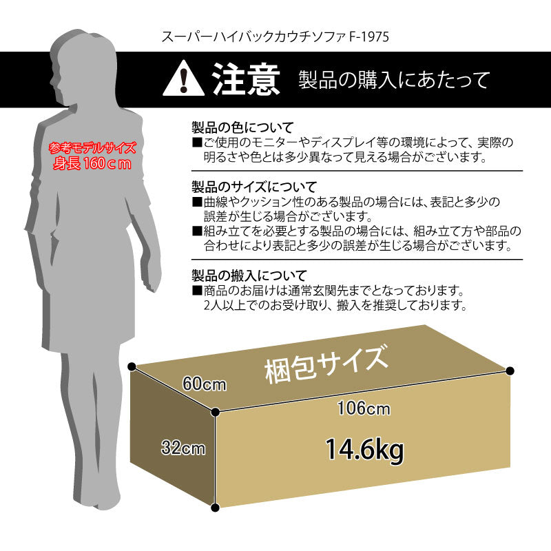 【送料無料】スーパーハイバックカウチソファ 2人掛け リクライニング 背面6段階 肘14段階 コンパクト おしゃれ 新生活 一人暮らし 2way 北欧 シンプル F-1975