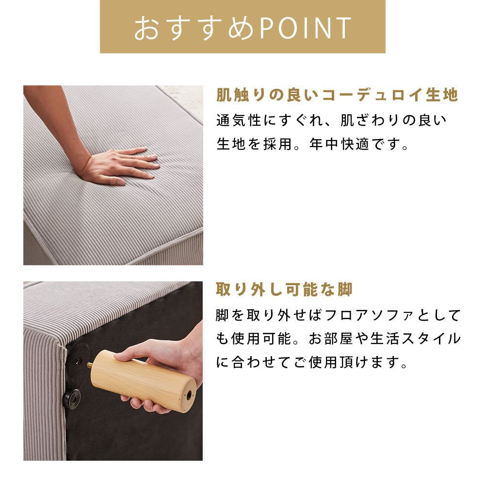 コーデュロイ 片肘ソファ ローソファ クッション付 ソファーセット オットマン付き カウチソファ カウチスタイル 分割式 S-3741