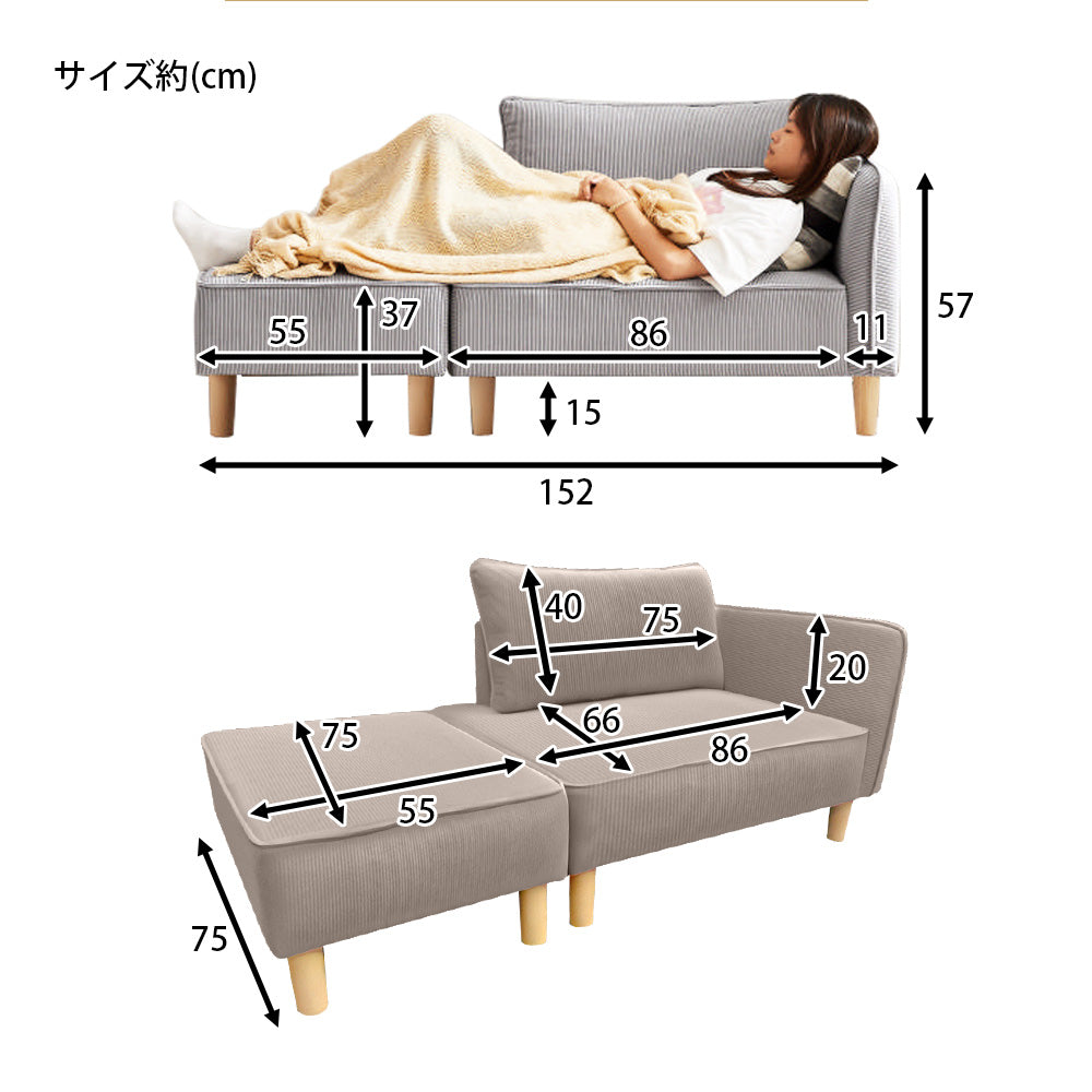 コーデュロイ 片肘ソファ ローソファ クッション付  ソファーセット オットマン付き  カウチソファ カウチスタイル 分割式  S-3741