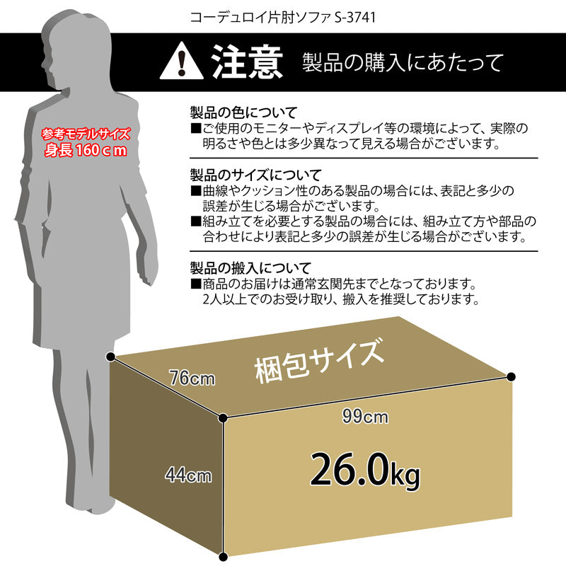 コーデュロイ 片肘ソファ ローソファ クッション付 ソファーセット オットマン付き カウチソファ カウチスタイル 分割式 S-3741