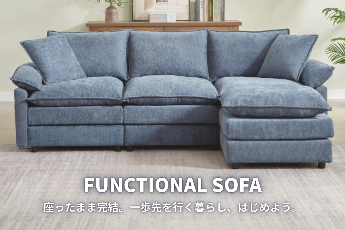 News – 家具ソファーと応接セットのユーライフ