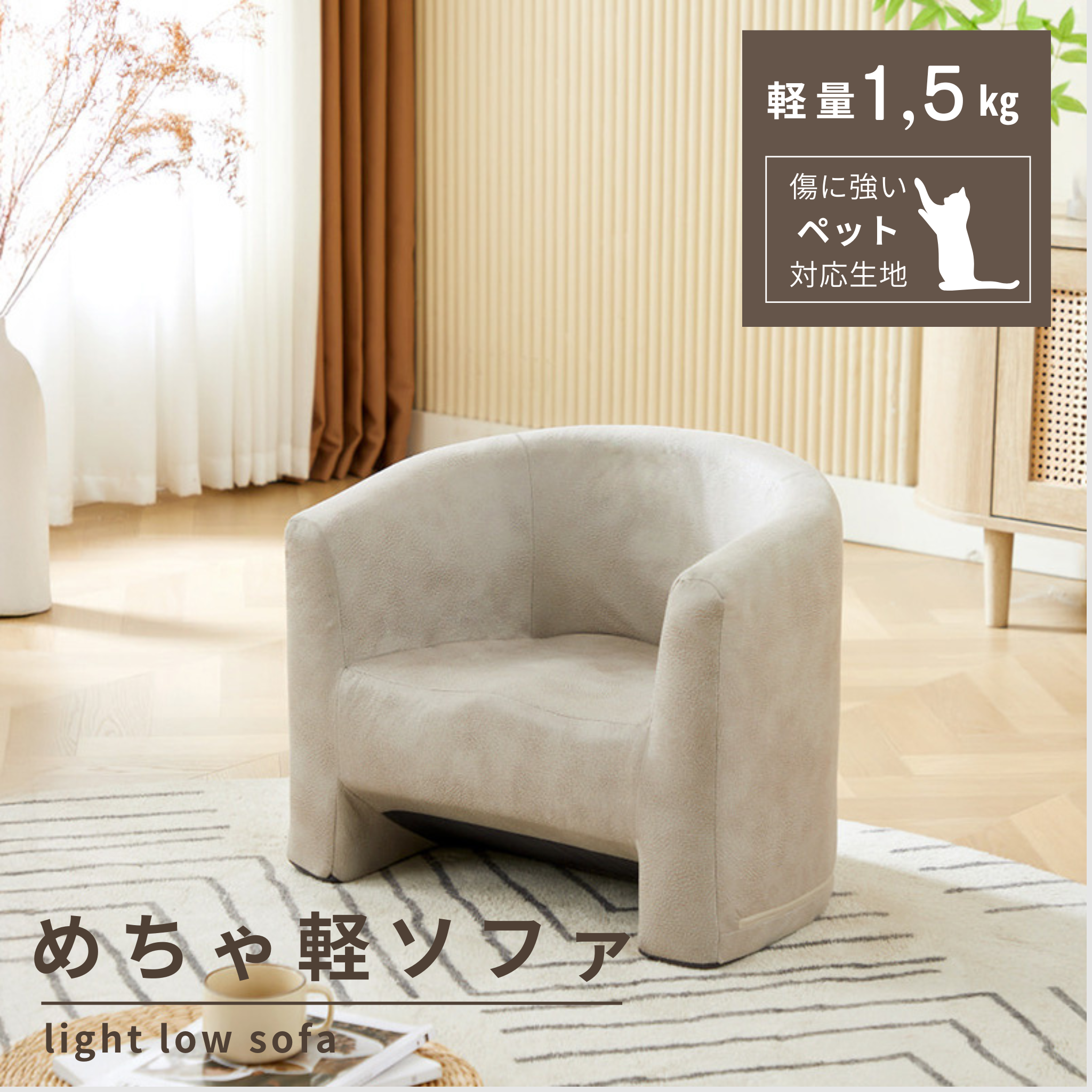 1人掛け メチャ軽 ローチェア[幅54㎝] F-2080
