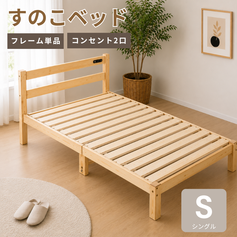 木製すのこベッド シングル [幅99cm] YQ-0136