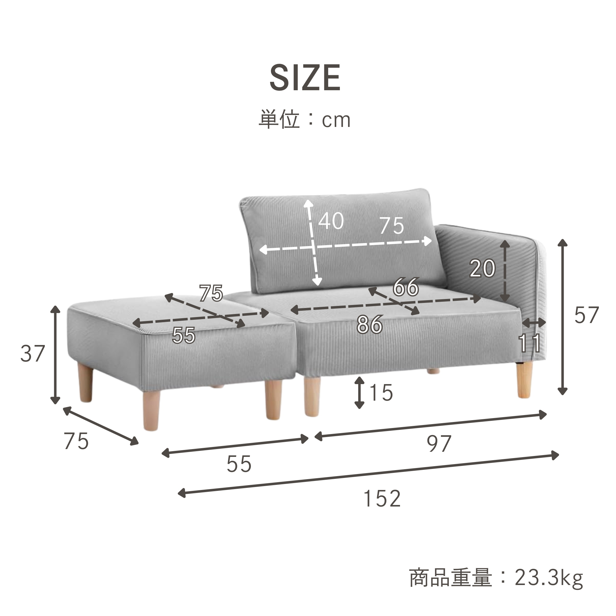 コーデュロイカウチソファ オットマン付き[幅152㎝] S-3741