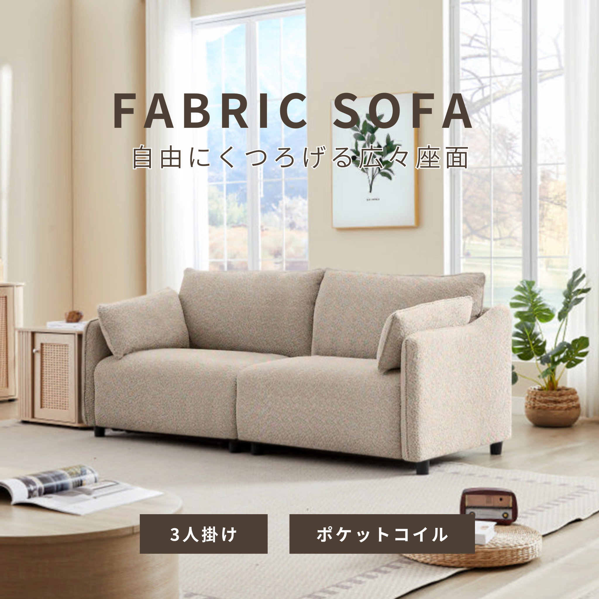 3人掛け ローソファ[幅198cm] XD-991-3P – 家具ソファーと応接セットの