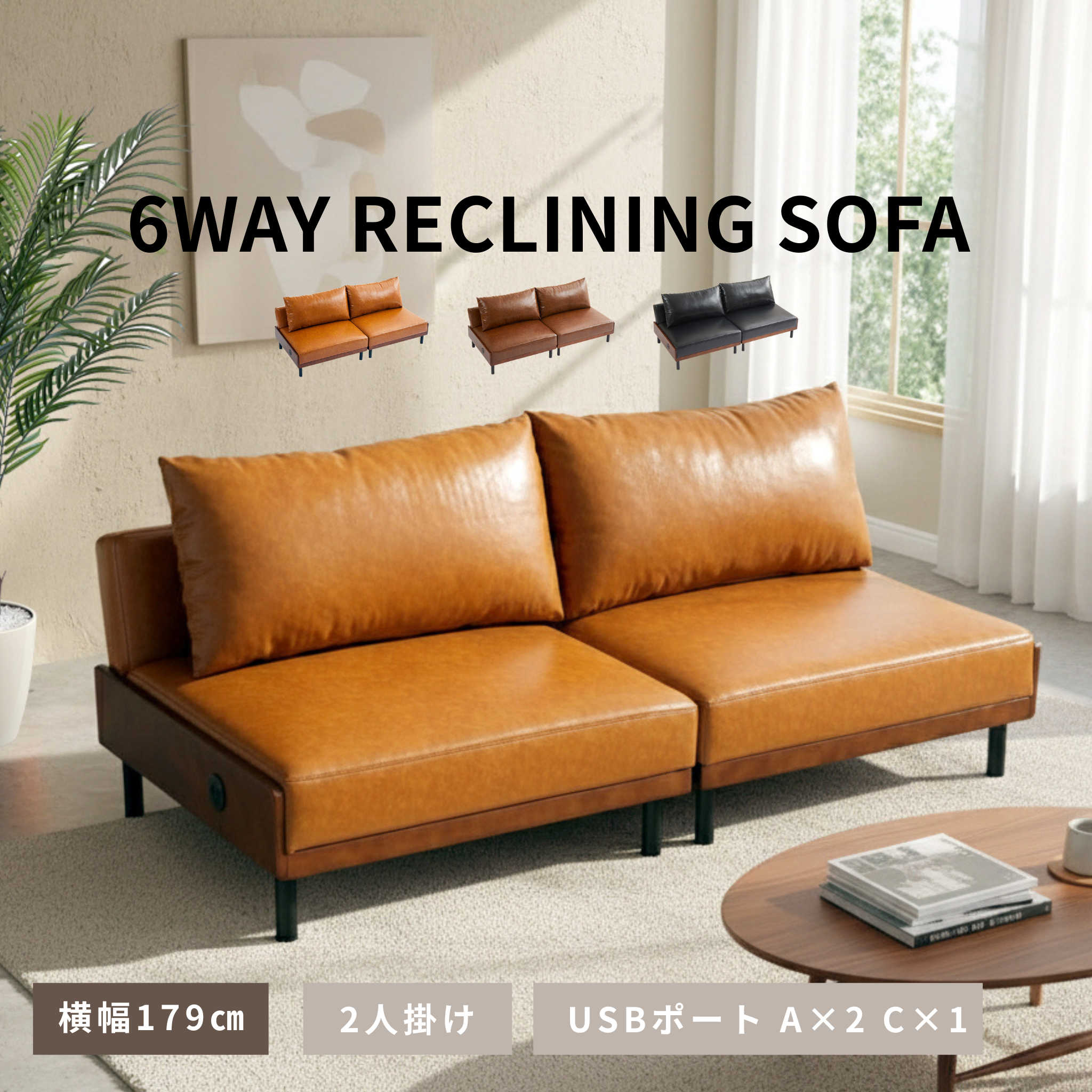 2人掛け 6WAY ソファベッド[幅179cm] UB-AX-2512 – 家具ソファーと応接
