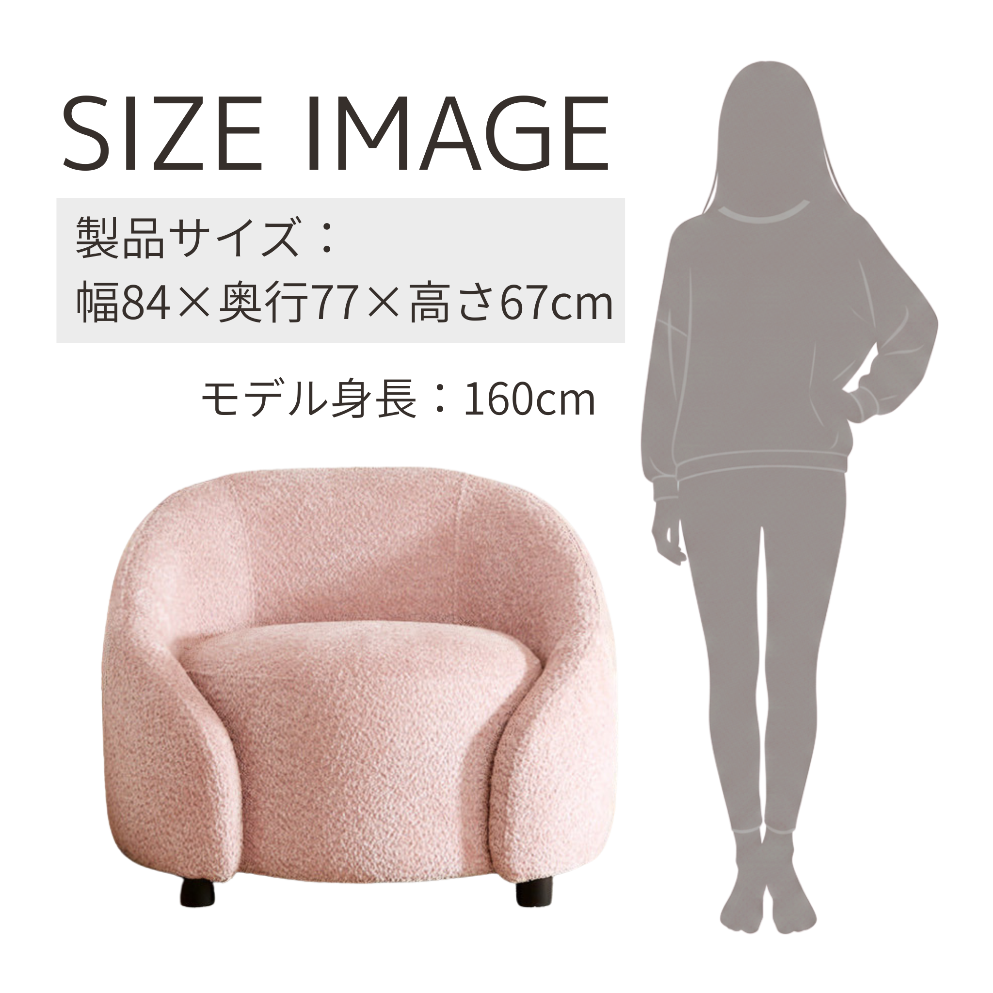 1人掛け もこもこブークレソファ[幅84cm] XD-987