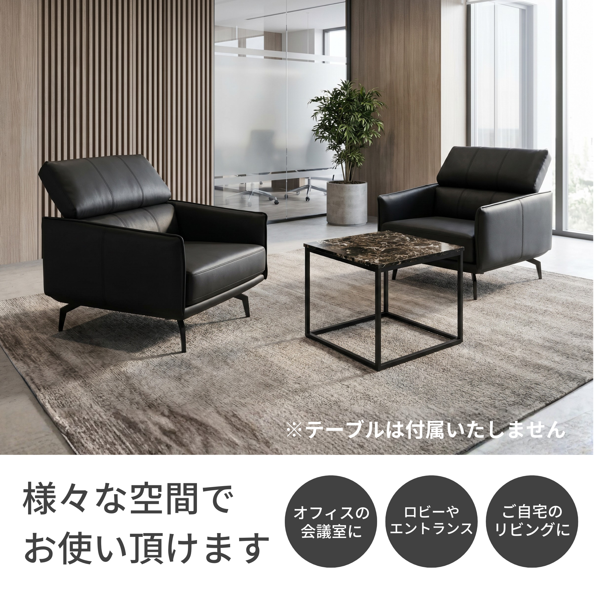 【企業様・法人様限定販売】応接セット 2点 2人用 応接ソファ2点セット ブラック アイボリー (1人掛け×2台) ub-s-2915-2set