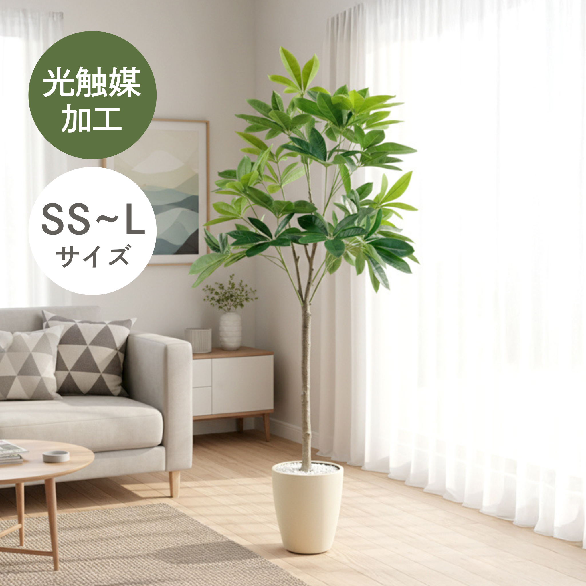 光触媒 パキラ フェイクグリーン 鉢付属[90/120/150/180cm]