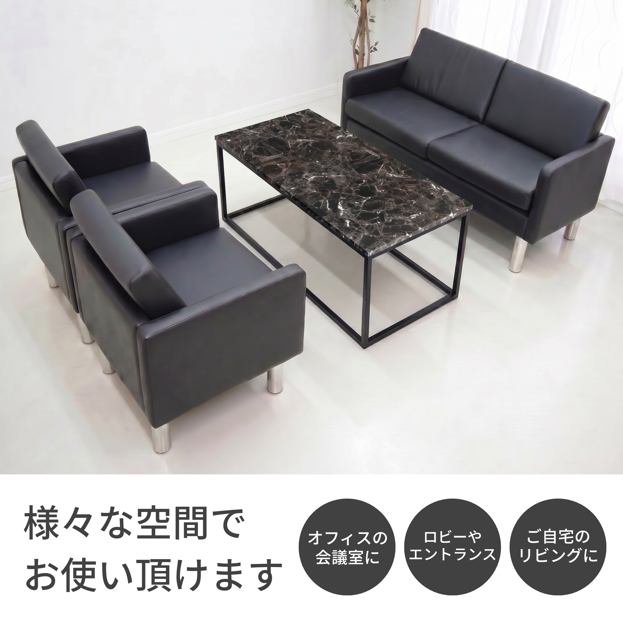 応接ソファ 1点 2人用 応接ソファ1点 ブラック ブラウン アイボリー (2人掛け×1台) S-2312 2P