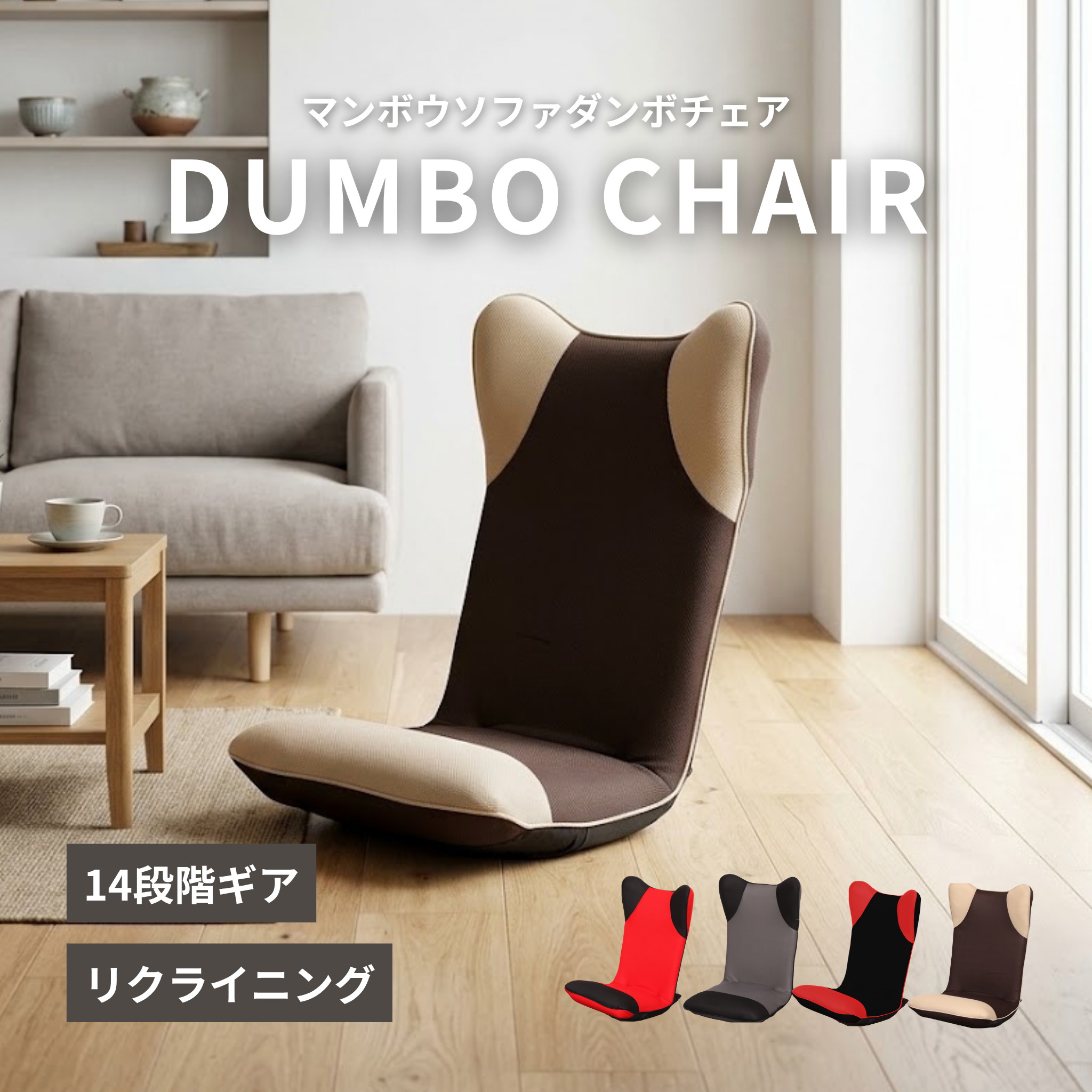 1人掛け マンボウソファ ダンボチェア[幅55.5cm] DUMBO