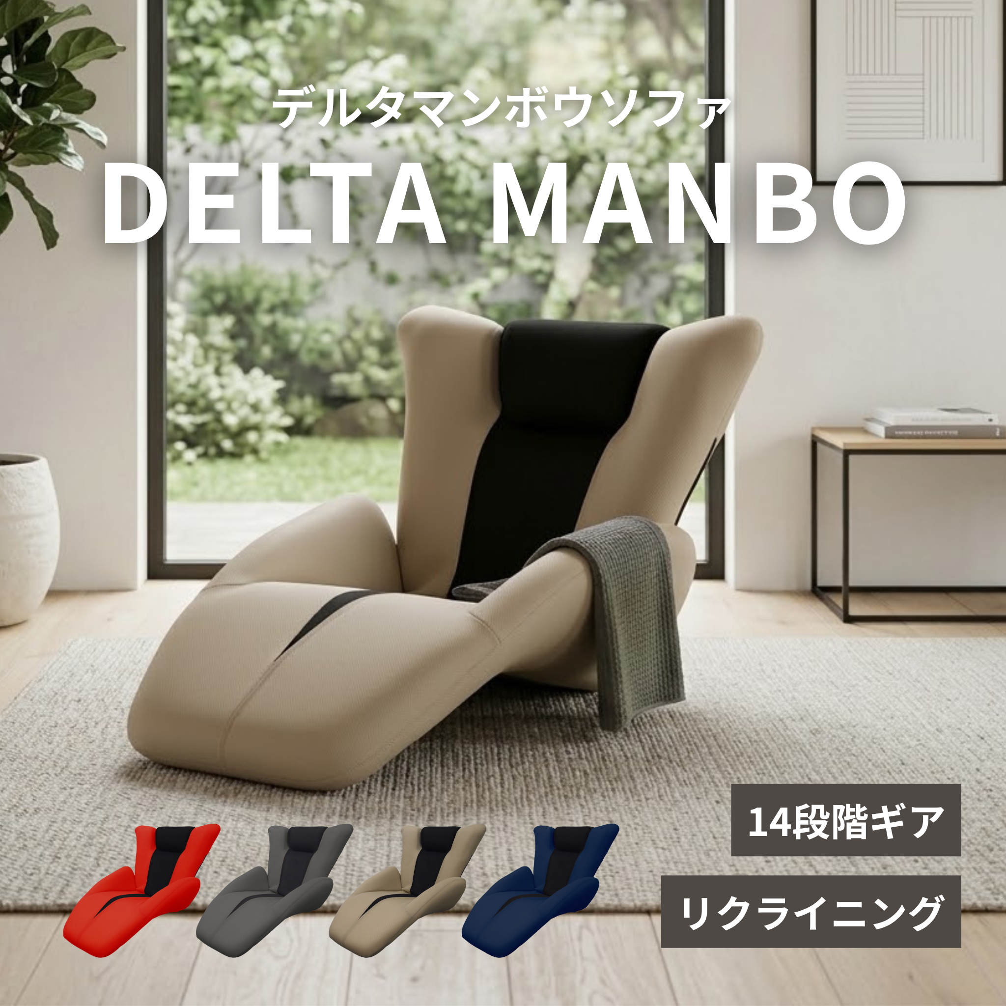 1人掛け デルタマンボウソファ[幅80cm] MANBO-DT
