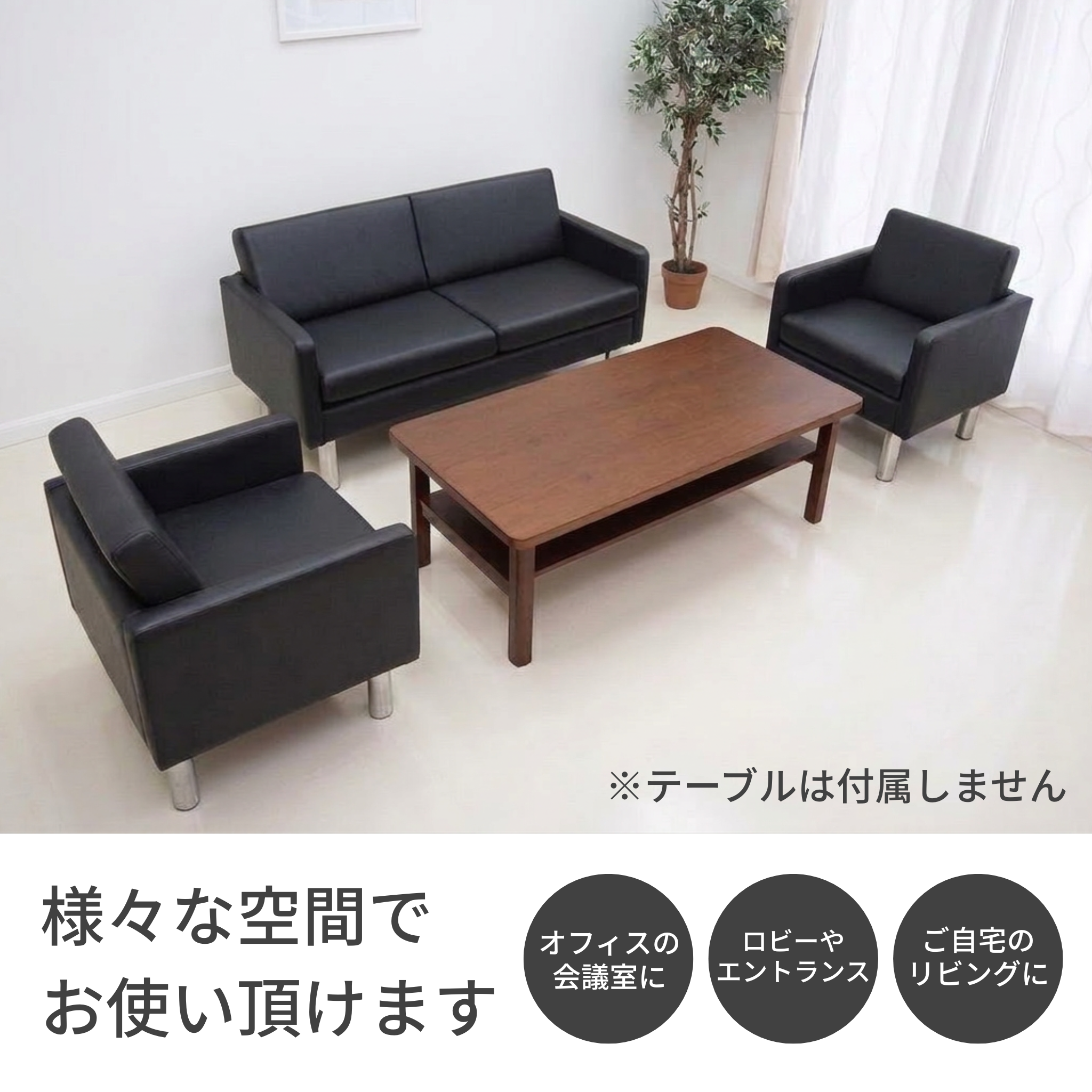 【企業様・法人様限定販売】応接セット 3点 4人用 応接ソファ3点セット (1人掛け×2台/2人掛け×1台) ub-s-2312-4set-a